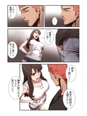 [Yansae] 生残賭博【特装版】1_0144_right