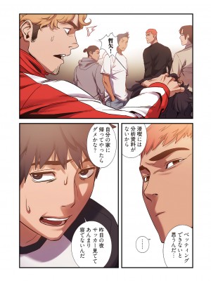 [Yansae] 生残賭博【特装版】1_0104_right