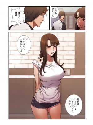 [Yansae] 生残賭博【特装版】1_0112_right