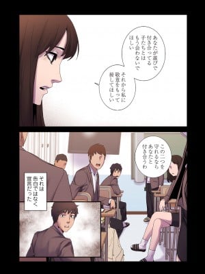 [Yansae] 生残賭博【特装版】1_0168_right