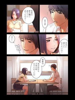 [Yansae] 生残賭博【特装版】1_0058_right