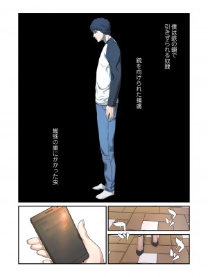 [Yansae] 生残賭博【特装版】1_0033_left