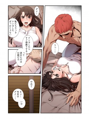 [Yansae] 生残賭博【特装版】1_0153_left