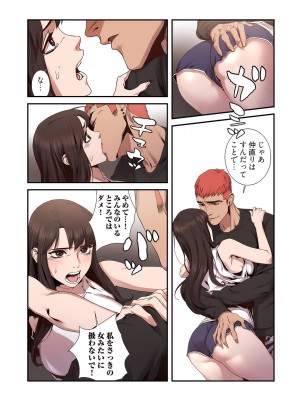 [Yansae] 生残賭博【特装版】1_0147_left