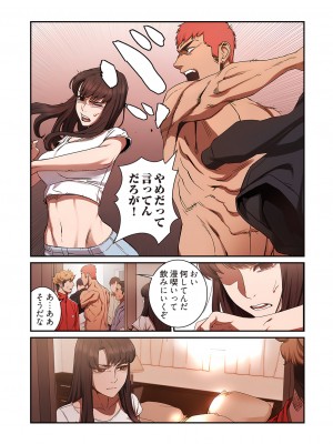 [Yansae] 生残賭博【特装版】1_0091_left