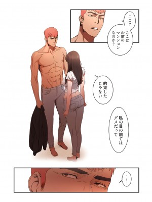 [Yansae] 生残賭博【特装版】1_0089_left