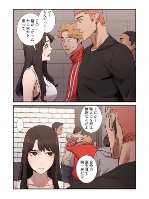 [Yansae] 生残賭博【特装版】1_0140_right