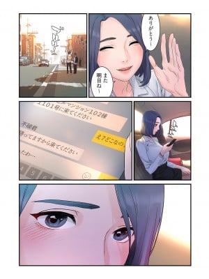 [Yansae] 生残賭博【特装版】1_0011_left