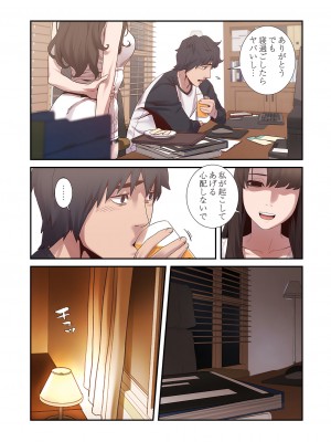 [Yansae] 生残賭博【特装版】1_0121_left