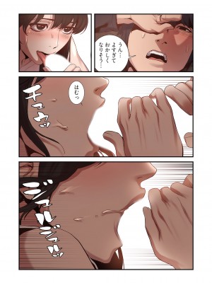 [Yansae] 生残賭博【特装版】1_0127_left