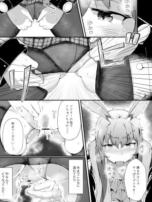 [羽田とも] ホンモノじゃなくても ～コスプレソープ・アー〇ヤ編～中編 (アークナイツ)_05