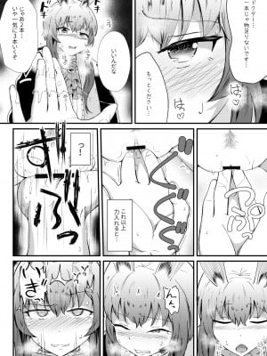 [羽田とも] ホンモノじゃなくても ～コスプレソープ・アー〇ヤ編～中編 (アークナイツ)_08