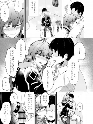 [羽田とも] ホンモノじゃなくても ～コスプレソープ・アー〇ヤ編～中編 (アークナイツ)_13