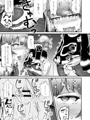 [羽田とも] ホンモノじゃなくても ～コスプレソープ・アー〇ヤ編～中編 (アークナイツ)_11