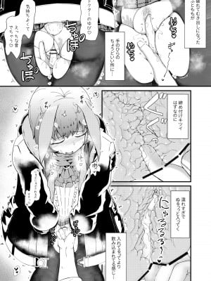 [羽田とも] ホンモノじゃなくても ～コスプレソープ・アー〇ヤ編～中編 (アークナイツ)_07