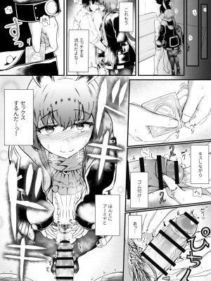 [羽田とも] ホンモノじゃなくても ～コスプレソープ・アー〇ヤ編～中編 (アークナイツ)_14