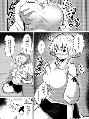 [Blue Soda] ムッツリ女子あっさりNTRデビュー_05