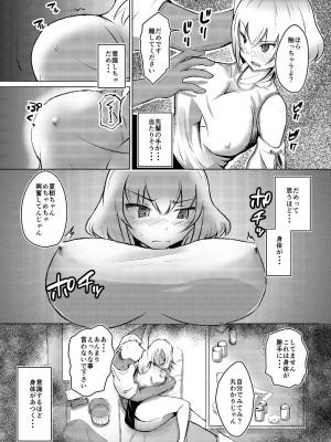 [Blue Soda] ムッツリ女子あっさりNTRデビュー_08