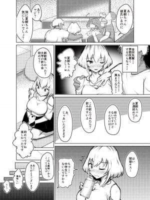 [Blue Soda] ムッツリ女子あっさりNTRデビュー_04