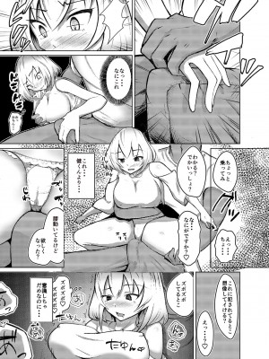 [Blue Soda] ムッツリ女子あっさりNTRデビュー_12