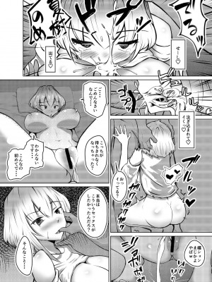 [Blue Soda] ムッツリ女子あっさりNTRデビュー_22