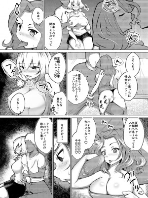 [Blue Soda] ムッツリ女子あっさりNTRデビュー_11