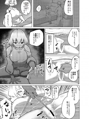 [Blue Soda] ムッツリ女子あっさりNTRデビュー_14