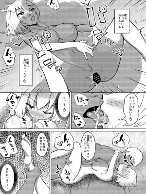 [Blue Soda] ムッツリ女子あっさりNTRデビュー_28