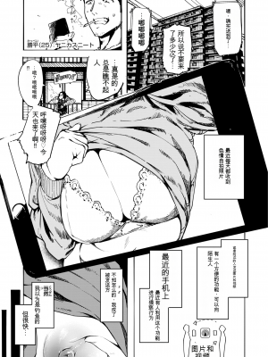 [石見やそや] オホ 声の響く街[配菜機翻漢化組]_005