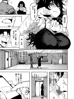 [石見やそや] オホ 声の響く街[配菜機翻漢化組]_013