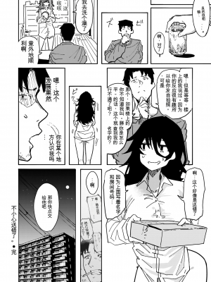 [石見やそや] オホ 声の響く街[配菜機翻漢化組]_026