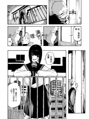 [石見やそや] オホ 声の響く街[配菜機翻漢化組]_028