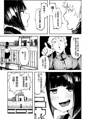 [石見やそや] オホ 声の響く街[配菜機翻漢化組]_029