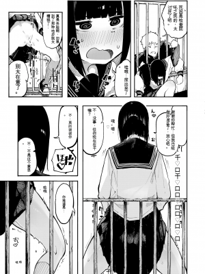 [石見やそや] オホ 声の響く街[配菜機翻漢化組]_035
