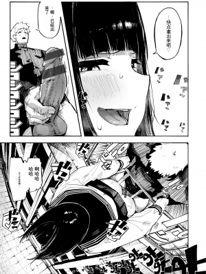 [石見やそや] オホ 声の響く街[配菜機翻漢化組]_037