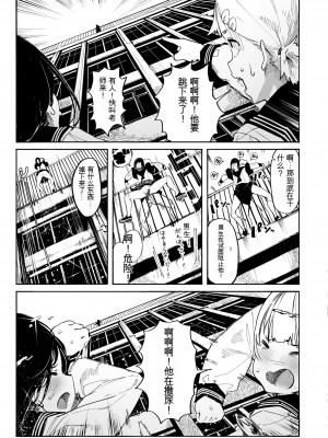 [石見やそや] オホ 声の響く街[配菜機翻漢化組]_039