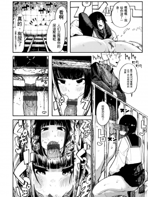 [石見やそや] オホ 声の響く街[配菜機翻漢化組]_040