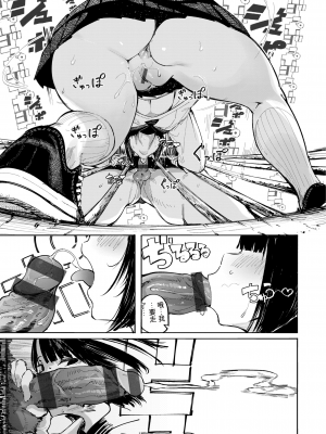 [石見やそや] オホ 声の響く街[配菜機翻漢化組]_041
