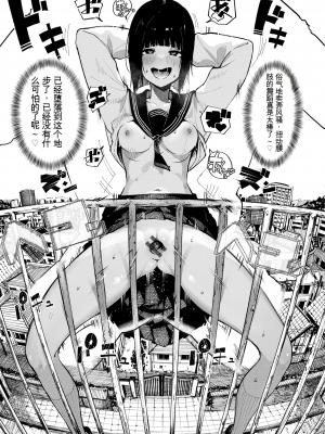 [石見やそや] オホ 声の響く街[配菜機翻漢化組]_043