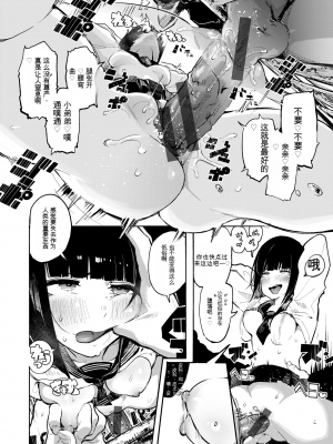 [石見やそや] オホ 声の響く街[配菜機翻漢化組]_046