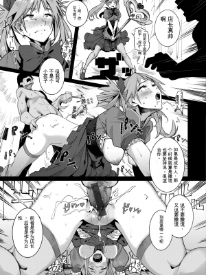 [石見やそや] オホ 声の響く街[配菜機翻漢化組]_069