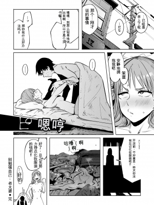 [石見やそや] オホ 声の響く街[配菜機翻漢化組]_076