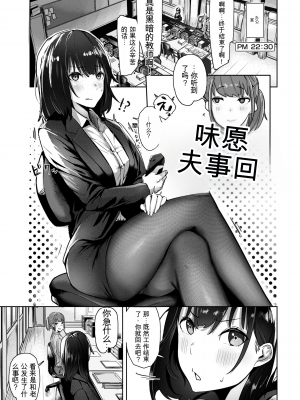 [石見やそや] オホ 声の響く街[配菜機翻漢化組]_077