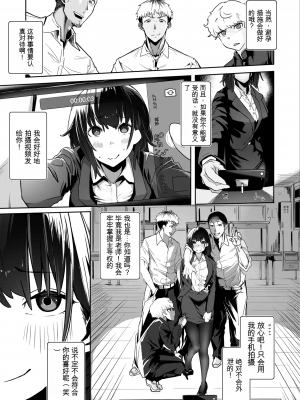 [石見やそや] オホ 声の響く街[配菜機翻漢化組]_081
