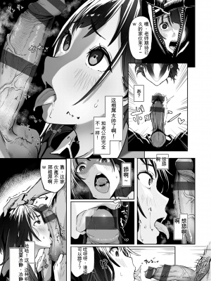 [石見やそや] オホ 声の響く街[配菜機翻漢化組]_083
