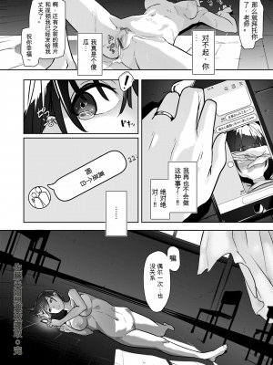 [石見やそや] オホ 声の響く街[配菜機翻漢化組]_100
