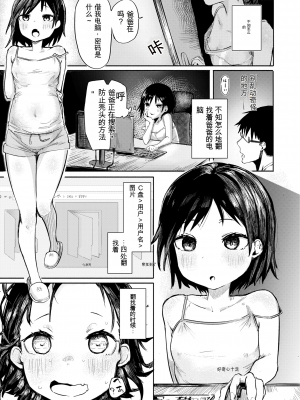 [石見やそや] オホ 声の響く街[配菜機翻漢化組]_101