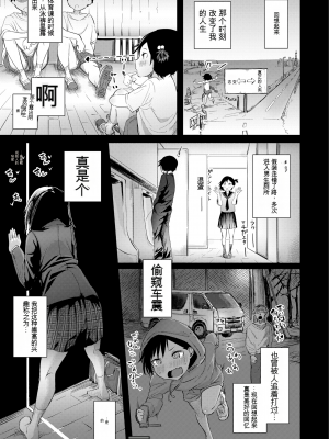 [石見やそや] オホ 声の響く街[配菜機翻漢化組]_103