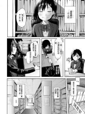 [石見やそや] オホ 声の響く街[配菜機翻漢化組]_104