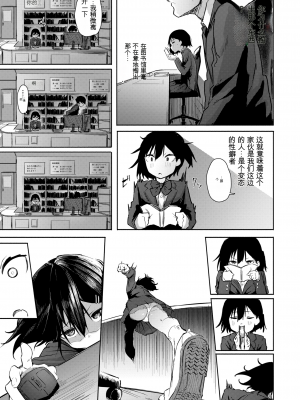 [石見やそや] オホ 声の響く街[配菜機翻漢化組]_107